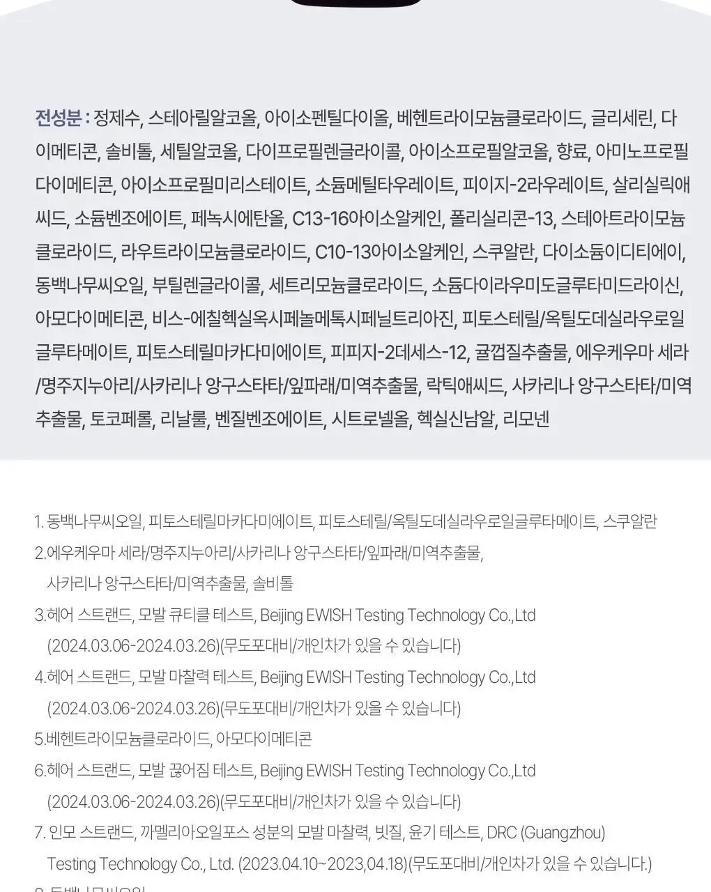 [두피모발강화] 츠바키 프리미엄 EX 헤어 폴 케어 & 리페어 컨디셔너 트리트먼트450ml 상세페이지 23